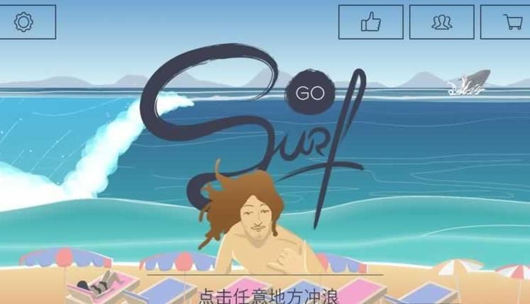 冲浪无尽的海浪游戏官网版安卓版（Go Surf）1