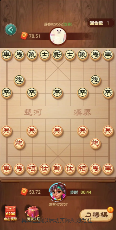 全民下象棋红包版3